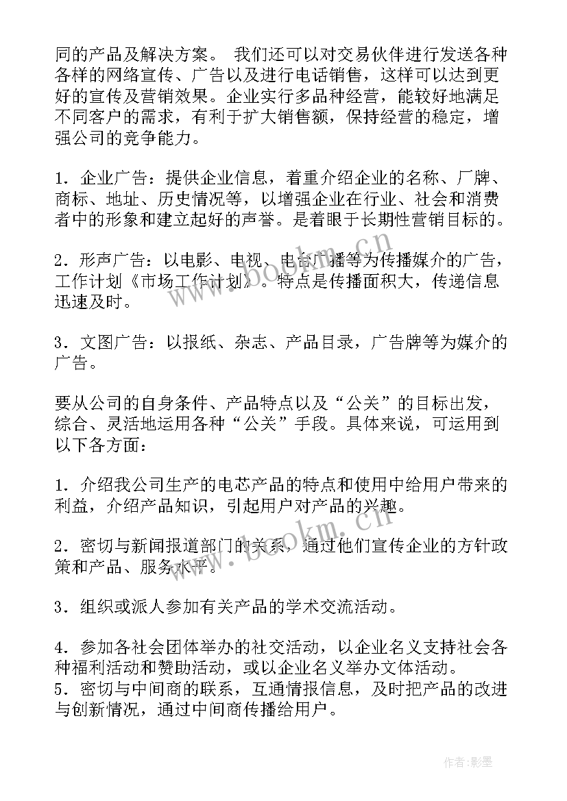 2023年集中供热运行方案(实用10篇)