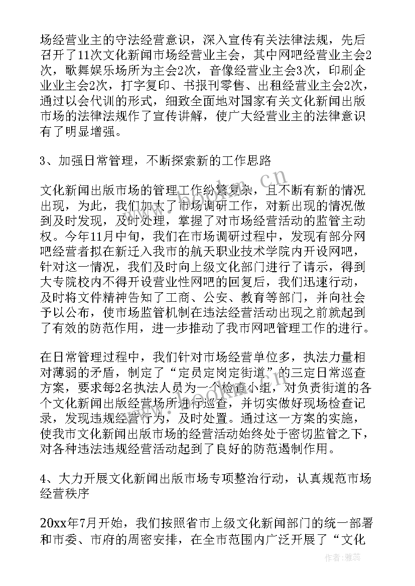 最新红酒市场工作总结 市场工作总结(优秀6篇)