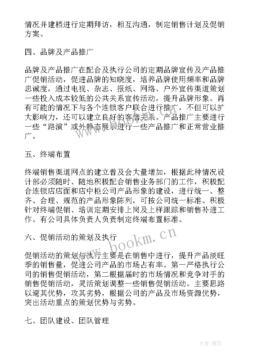 最新红酒市场工作总结 市场工作总结(优秀6篇)