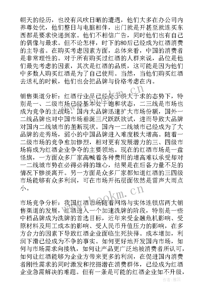 最新红酒市场工作总结 市场工作总结(优秀6篇)