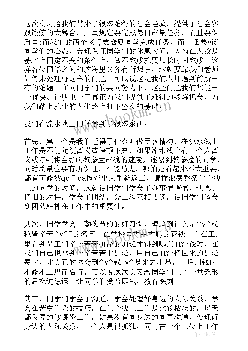 电子厂机修工作计划和目标(模板5篇)