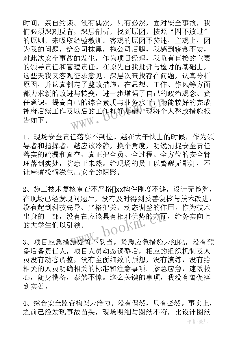 诫勉谈话总结(实用5篇)