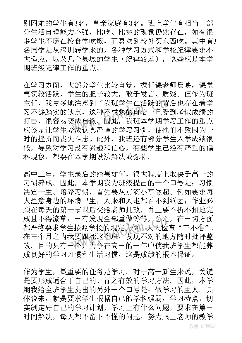 一年级家委会期末总结汇报(通用9篇)