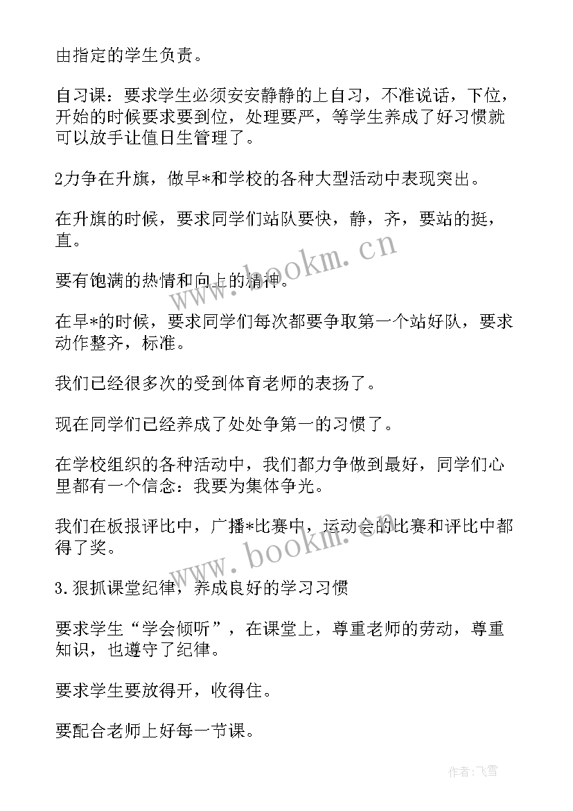 个人工作计划书呢(大全5篇)