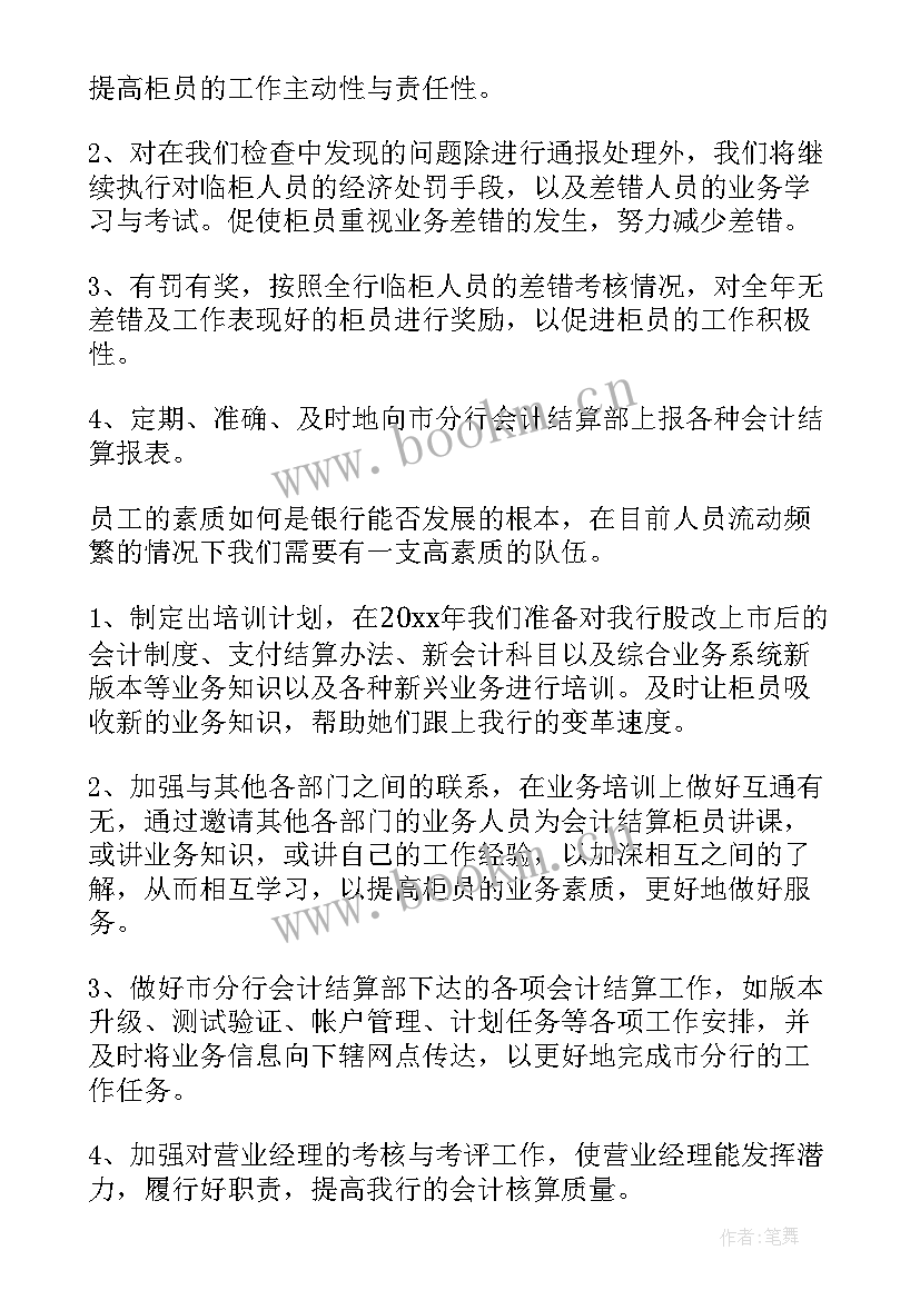 最新物资工作计划 交通安全下一步工作计划(模板5篇)