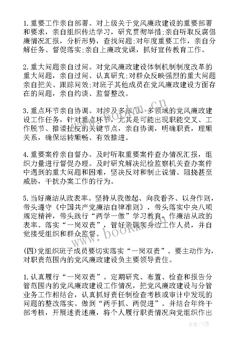 2023年产业振兴规划目标 海阳乡村振兴工作计划(大全6篇)