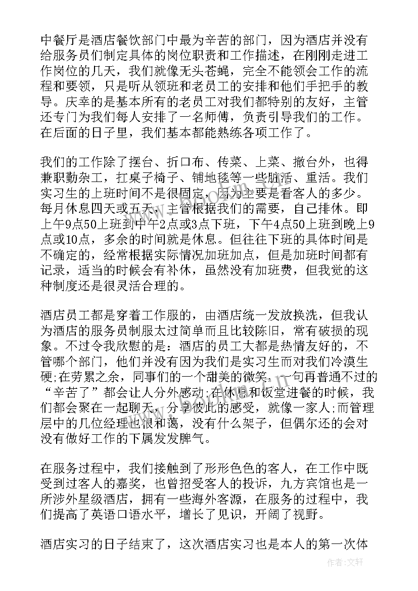 2023年英语教育硕士实习工作计划 英语教育个人实习报告(模板8篇)