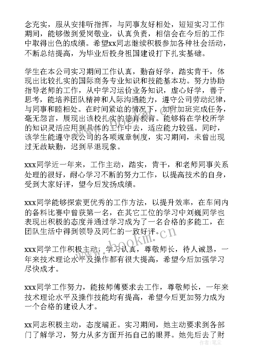 2023年策划的实践报告 大学生毕业实习证明实习证明模版(汇总10篇)