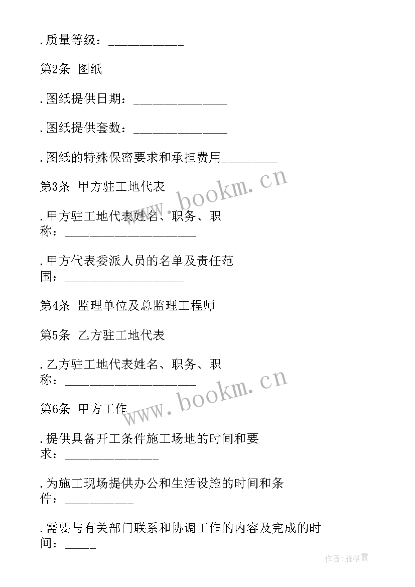 公寓出租名宿装修合同(通用9篇)