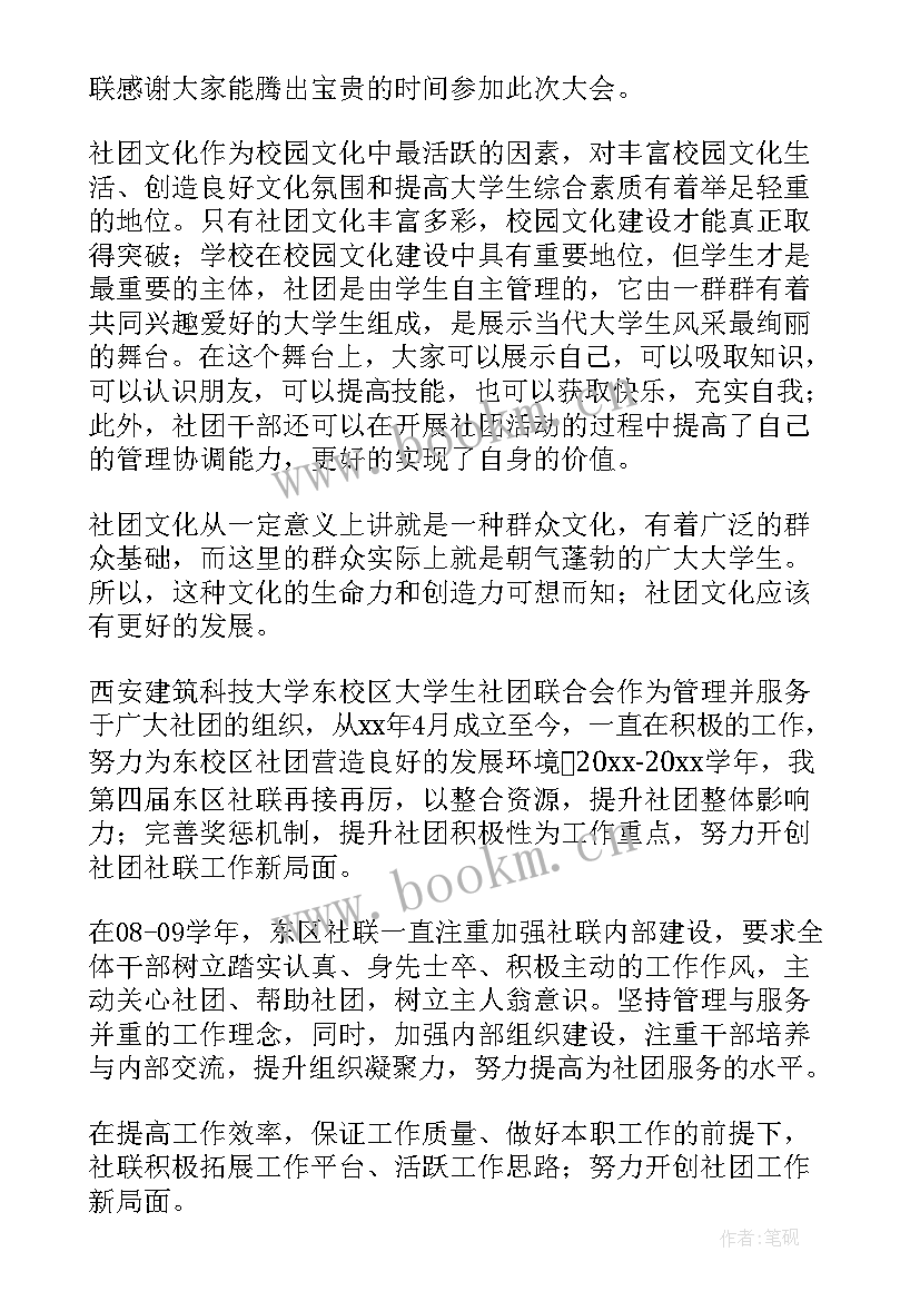 最新动漫社团的工作计划(实用6篇)