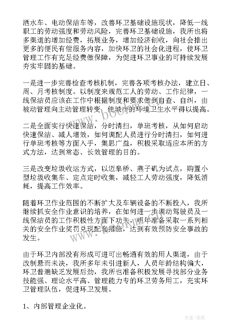 房产开发部门工作计划和目标(精选7篇)