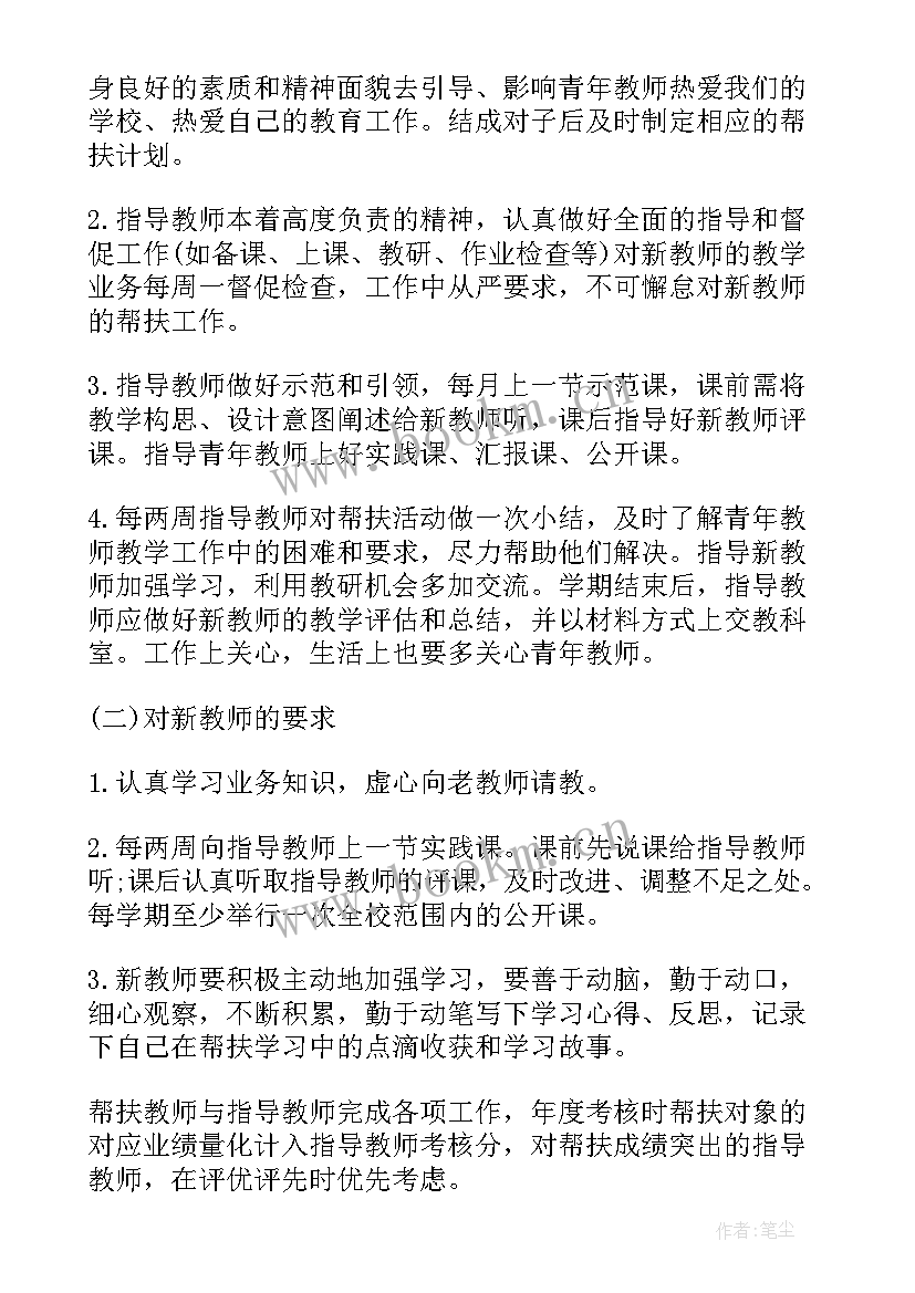 最新援疆警察工作计划结对帮扶工作总结 教师结对帮扶工作计划(通用10篇)