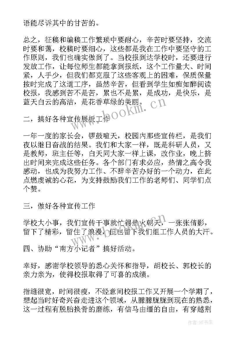 最新学校年度检查计划及执行情况 学校安全检查工作总结(大全9篇)