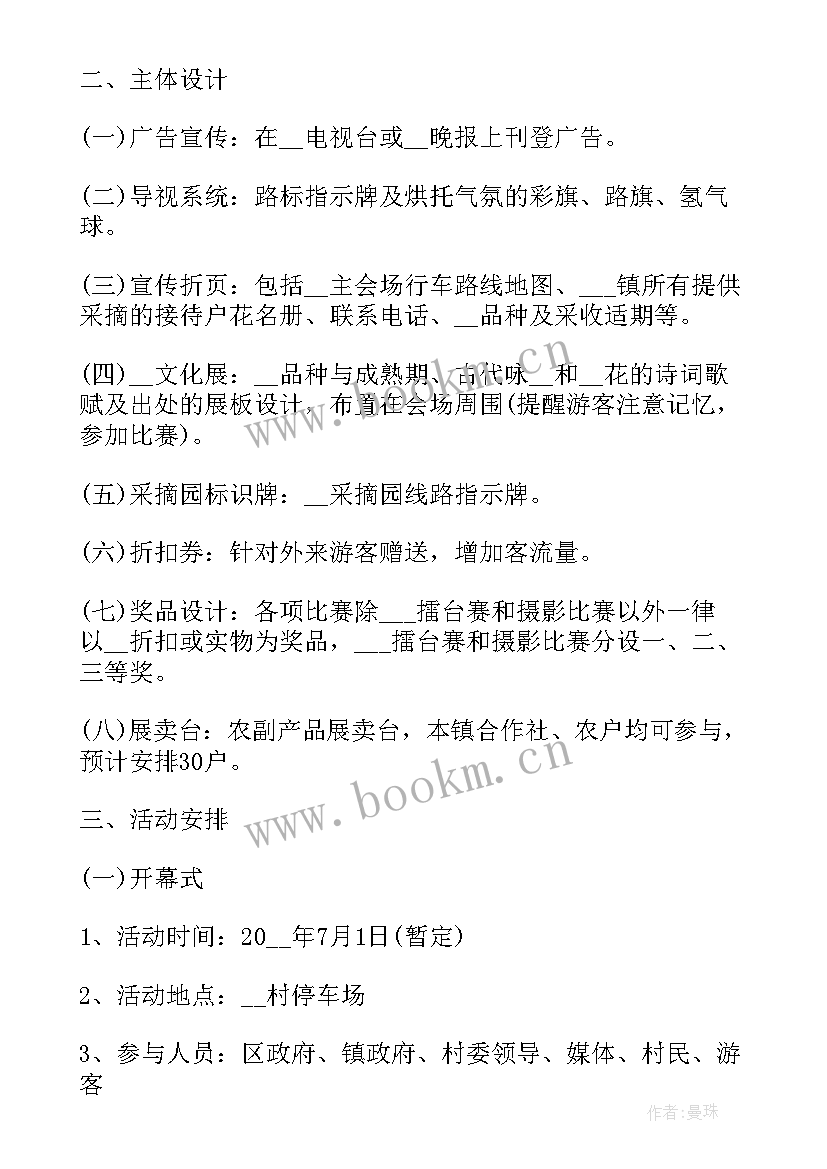 学校文化建设方案 学校建设项目实施方案(通用5篇)