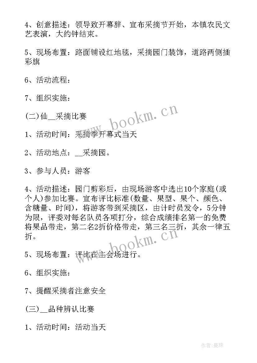 学校文化建设方案 学校建设项目实施方案(通用5篇)