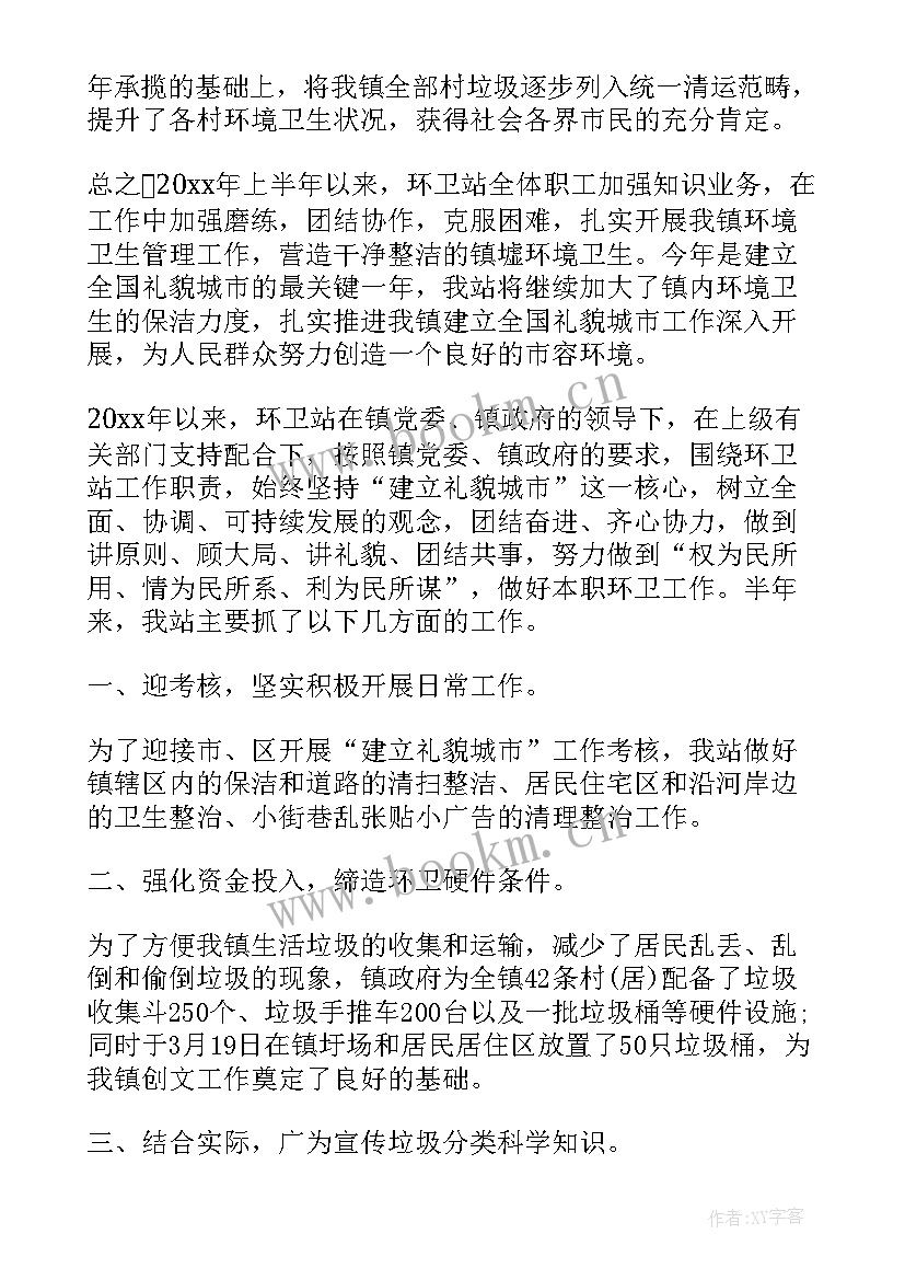 2023年豫剧好学吗 垃圾分类之后的工作计划必备(大全5篇)