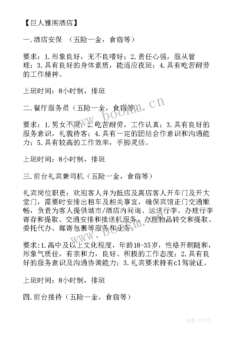 基层法院院长工作计划书 法院餐厅工作计划书必备(优质5篇)