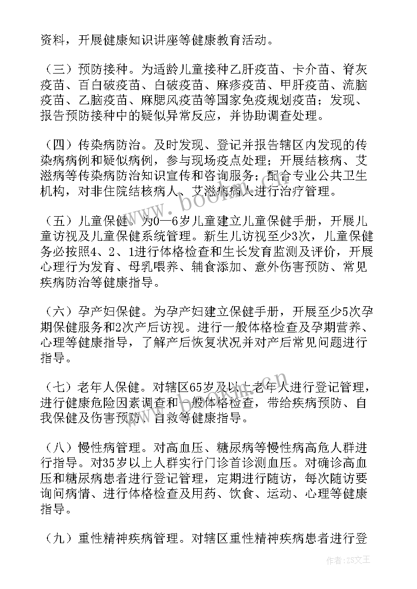 基层法院院长工作计划书 法院餐厅工作计划书必备(优质5篇)