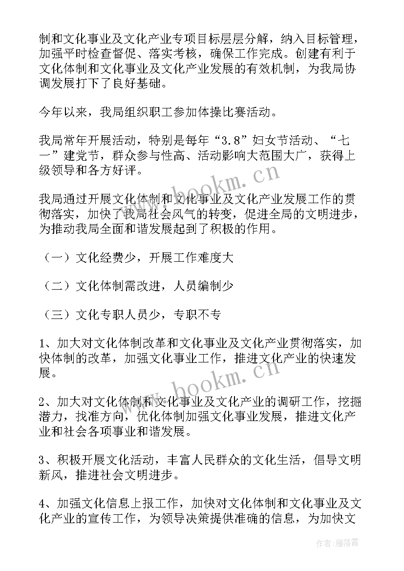 2023年体制内工作小结 合肥维修电工工作总结(模板10篇)