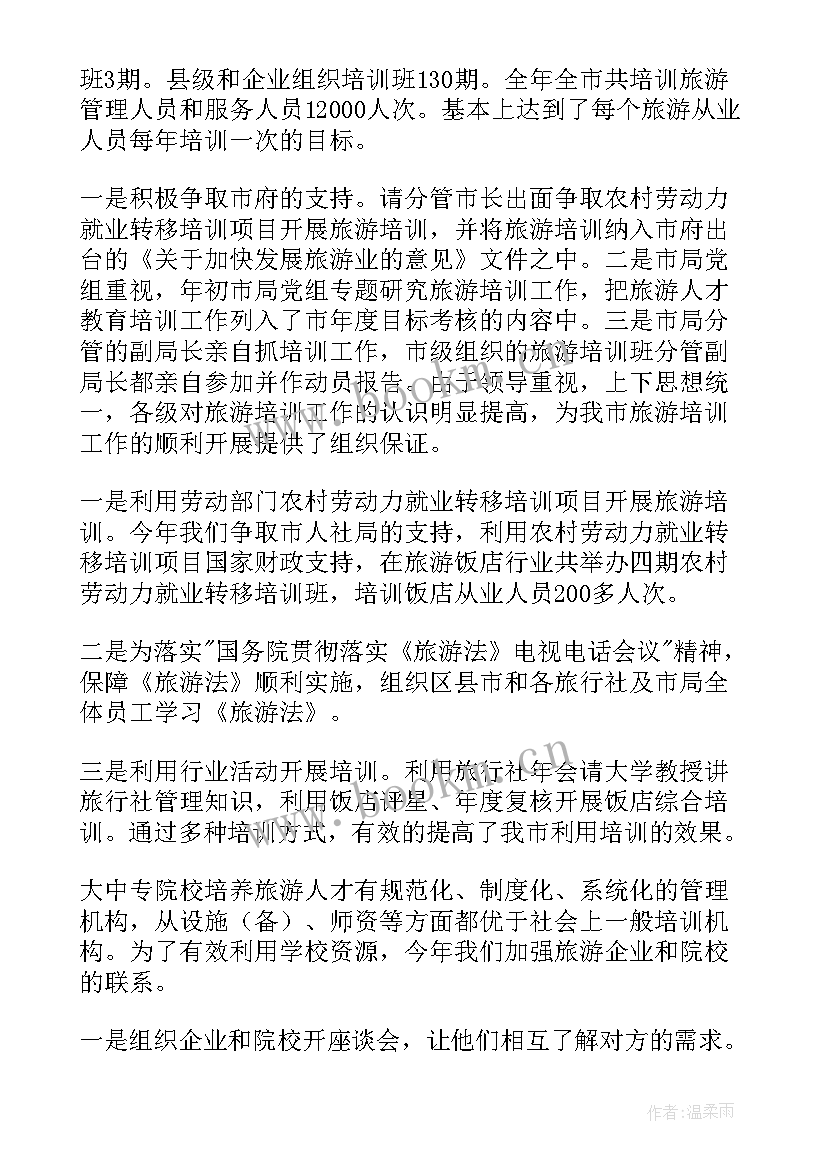 2023年消防联勤联动工作总结 培训工作总结(优质8篇)