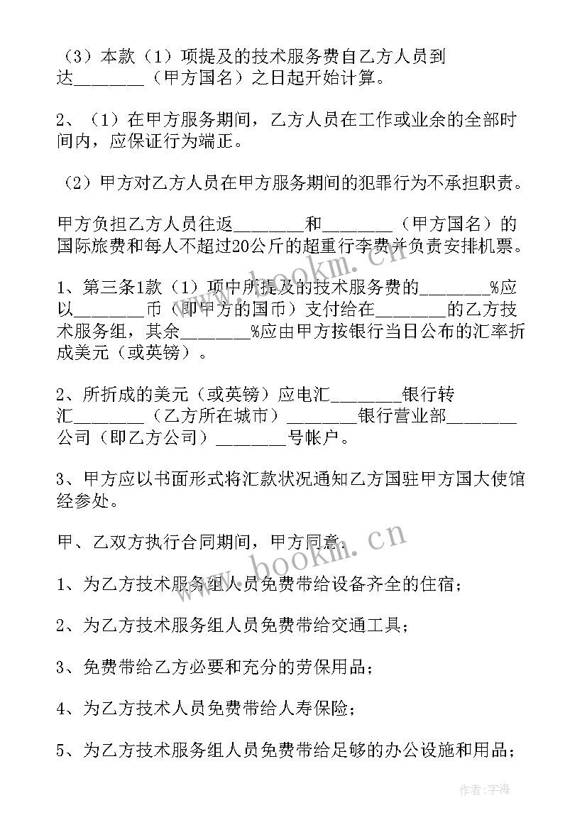 项目合伙人 项目合作合同(模板5篇)