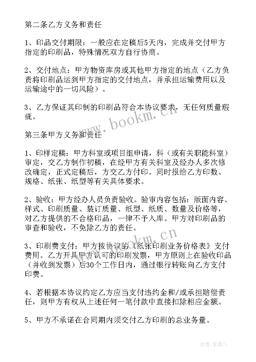 最新印刷工作总结(优质8篇)