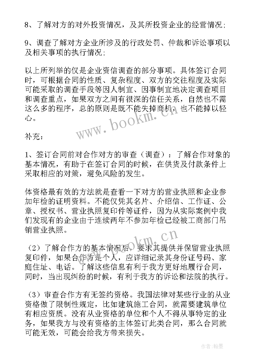 2023年培训合同样本合同(实用8篇)