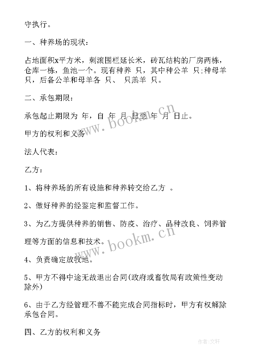 2023年养殖场修建合同 养殖场承包合同(实用8篇)