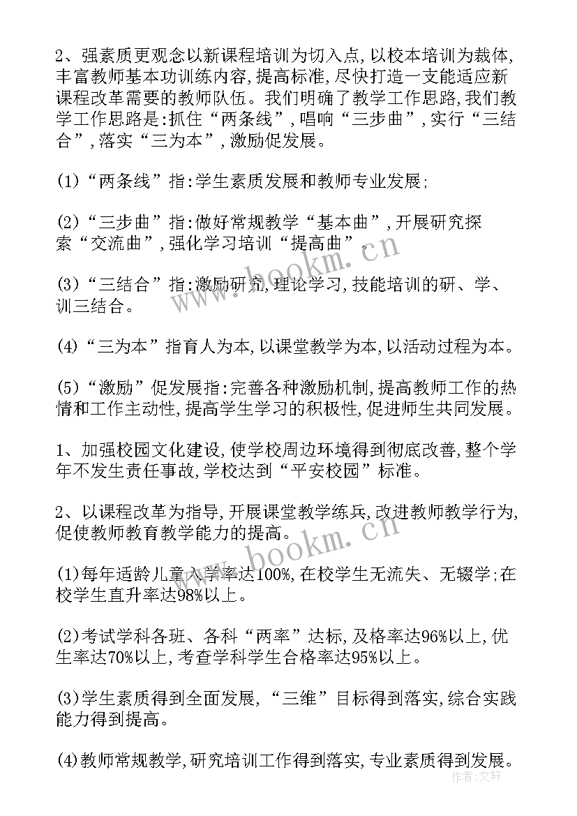 最新脱贫村宣传工作计划和措施(优质5篇)