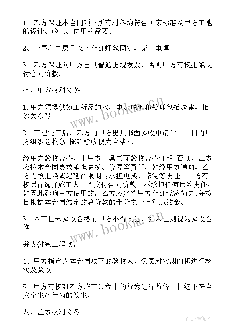 水果采购合同简单(模板8篇)