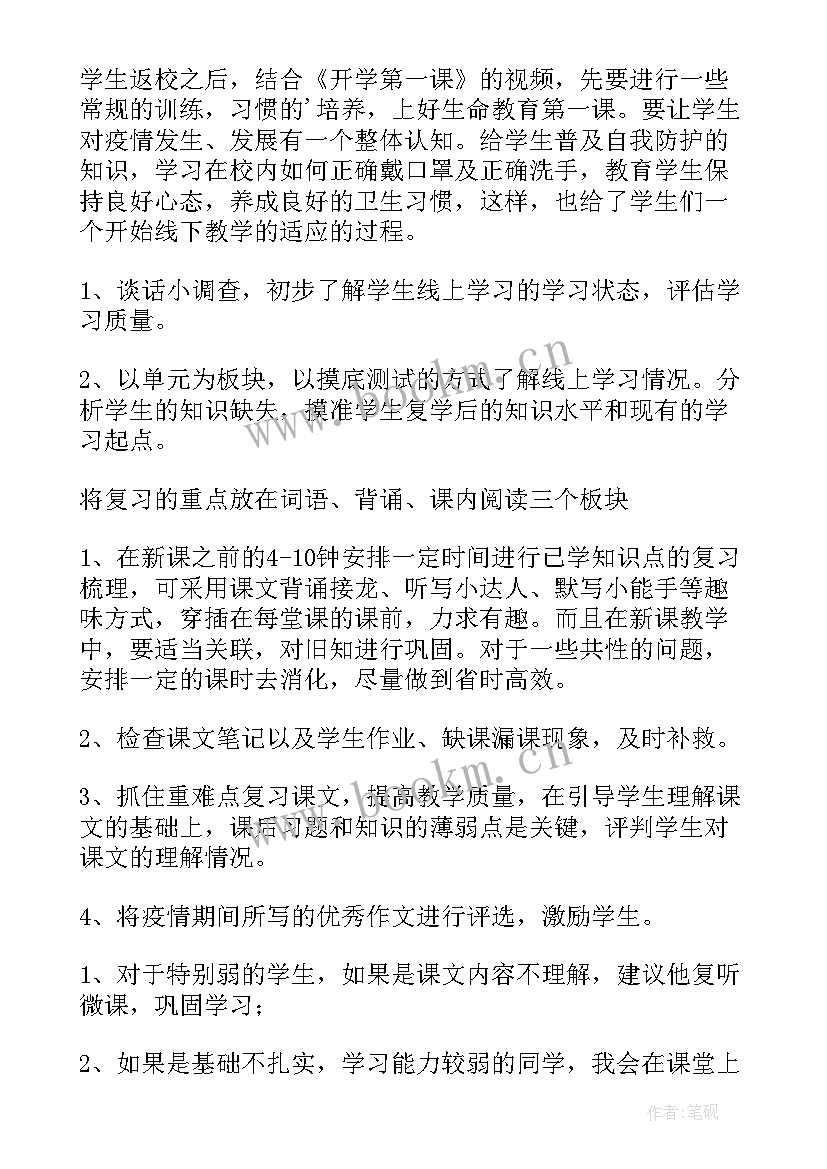 最新幼儿线上线下活动方案策划 线上线下衔接方案(通用8篇)