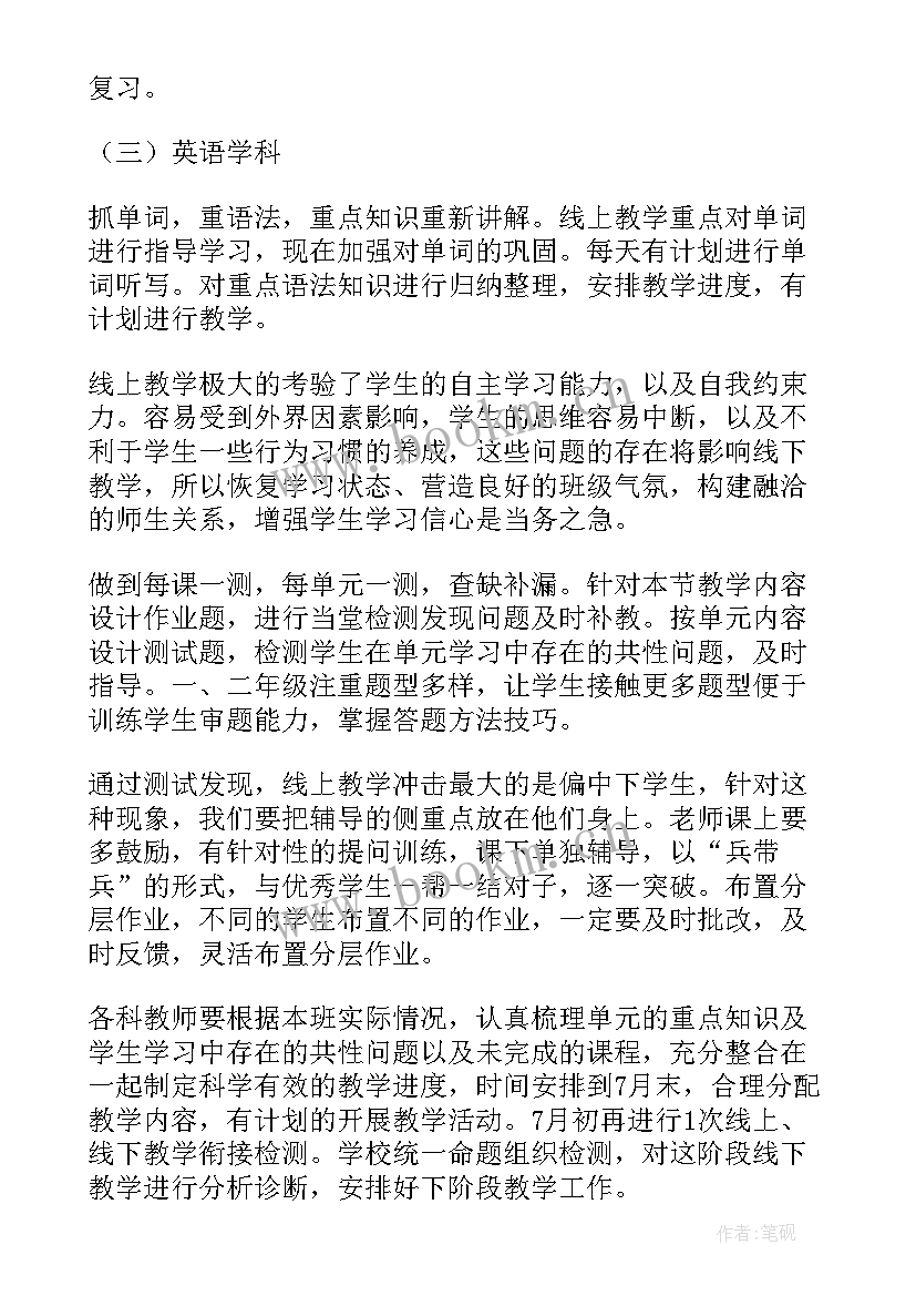 最新幼儿线上线下活动方案策划 线上线下衔接方案(通用8篇)