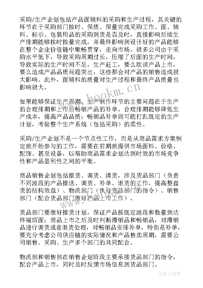 2023年商场主管工作计划和目标 商场服务台上半年工作总结以及工作计划(实用5篇)