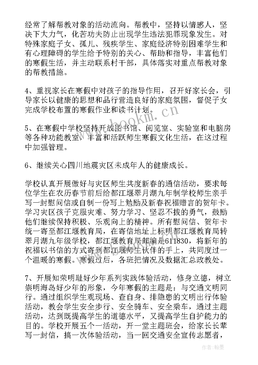 最新学校教学工作计划 学校学校工作计划(优秀7篇)