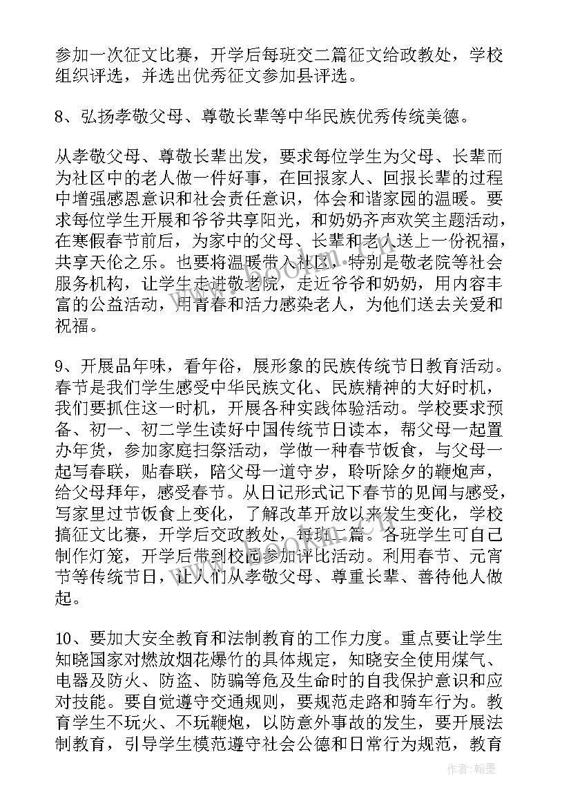 最新学校教学工作计划 学校学校工作计划(优秀7篇)