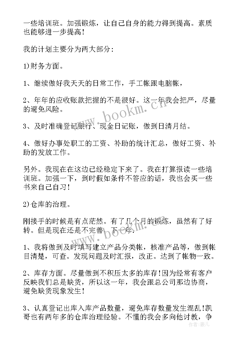 国企总经理年度工作总结(优秀6篇)