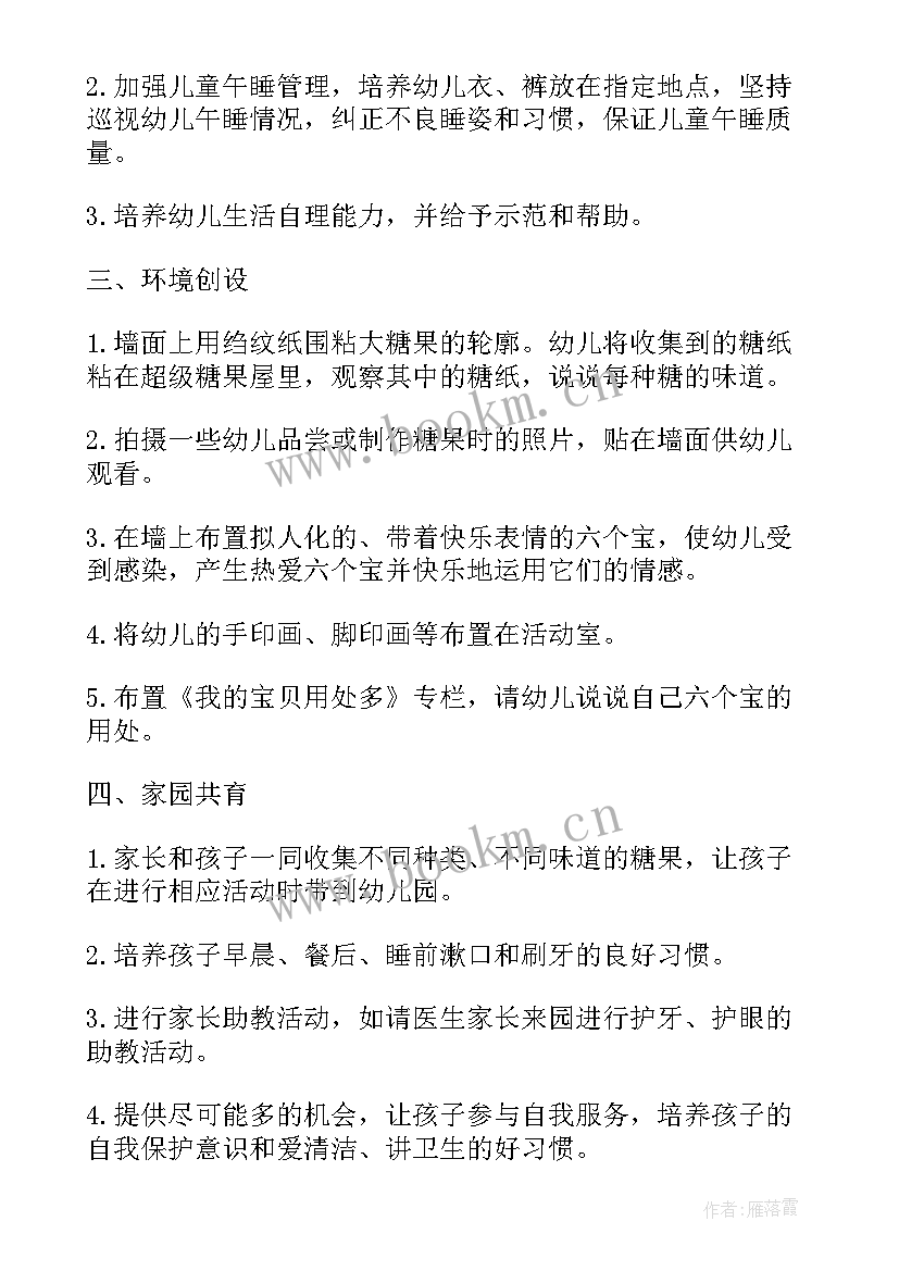 工作计划每周 月工作计划表(模板7篇)