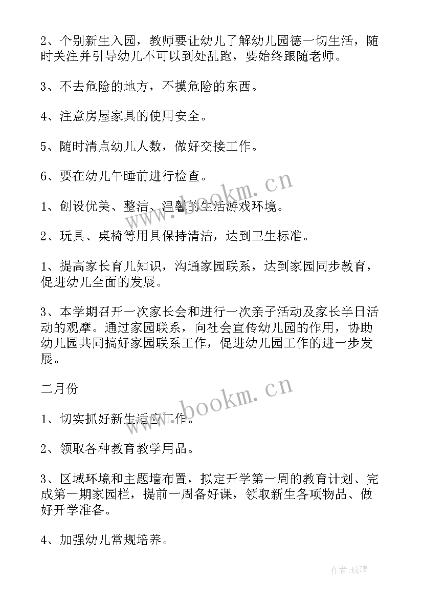 按摩店计划书(模板9篇)