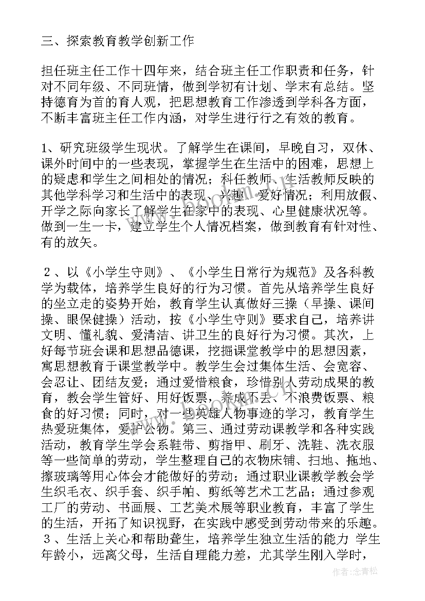 最新快消工作职责和工作内容(汇总8篇)