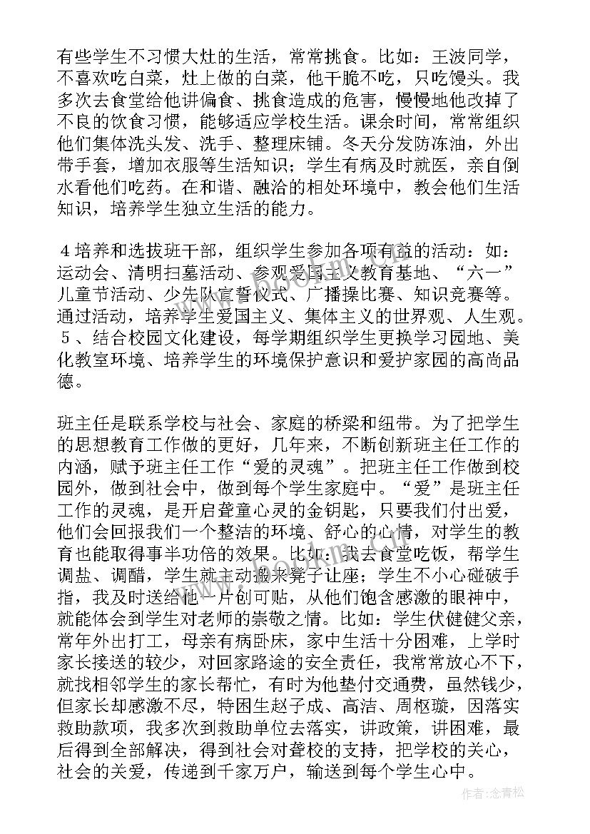 最新快消工作职责和工作内容(汇总8篇)