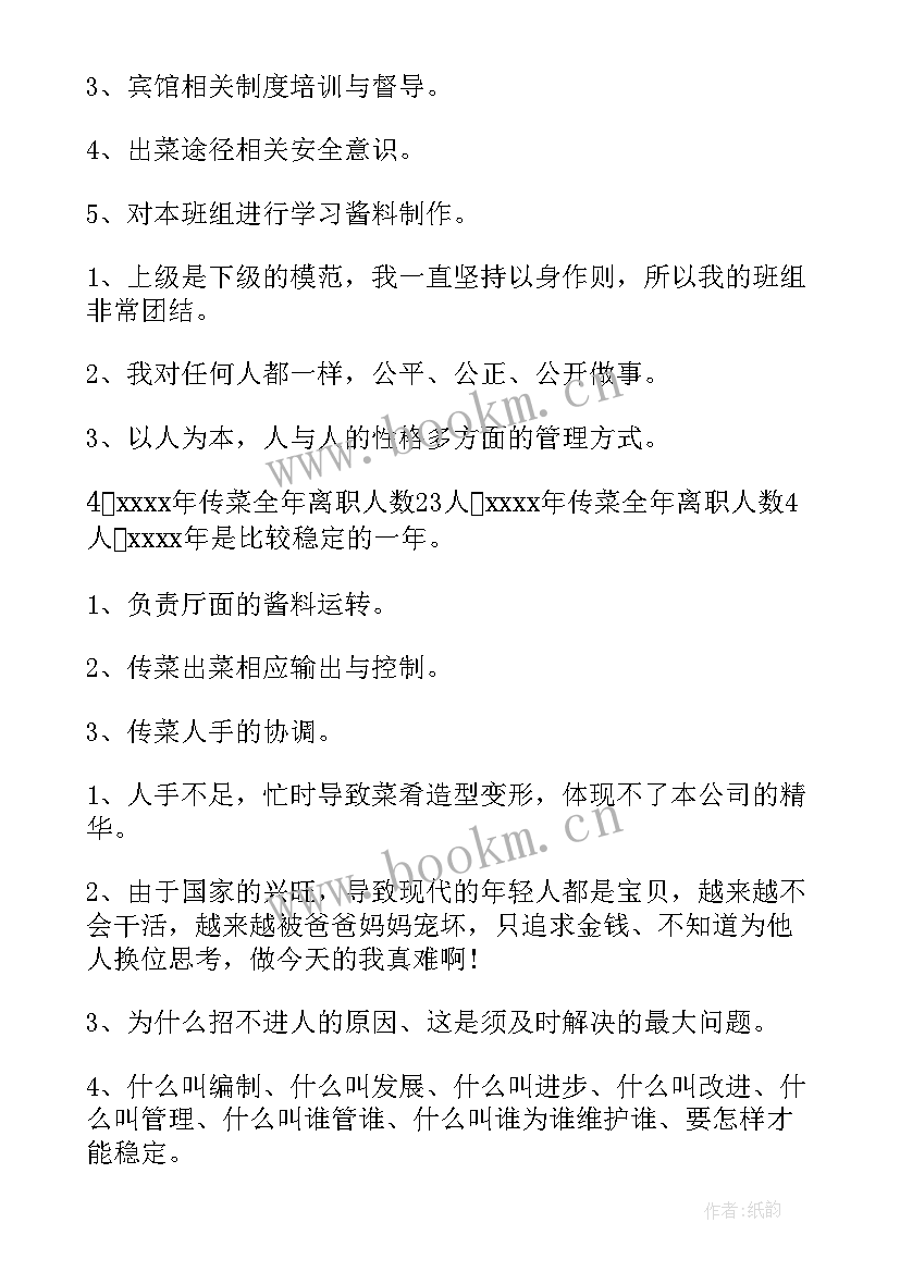 案场工作总结 服务员工作总结(优秀7篇)