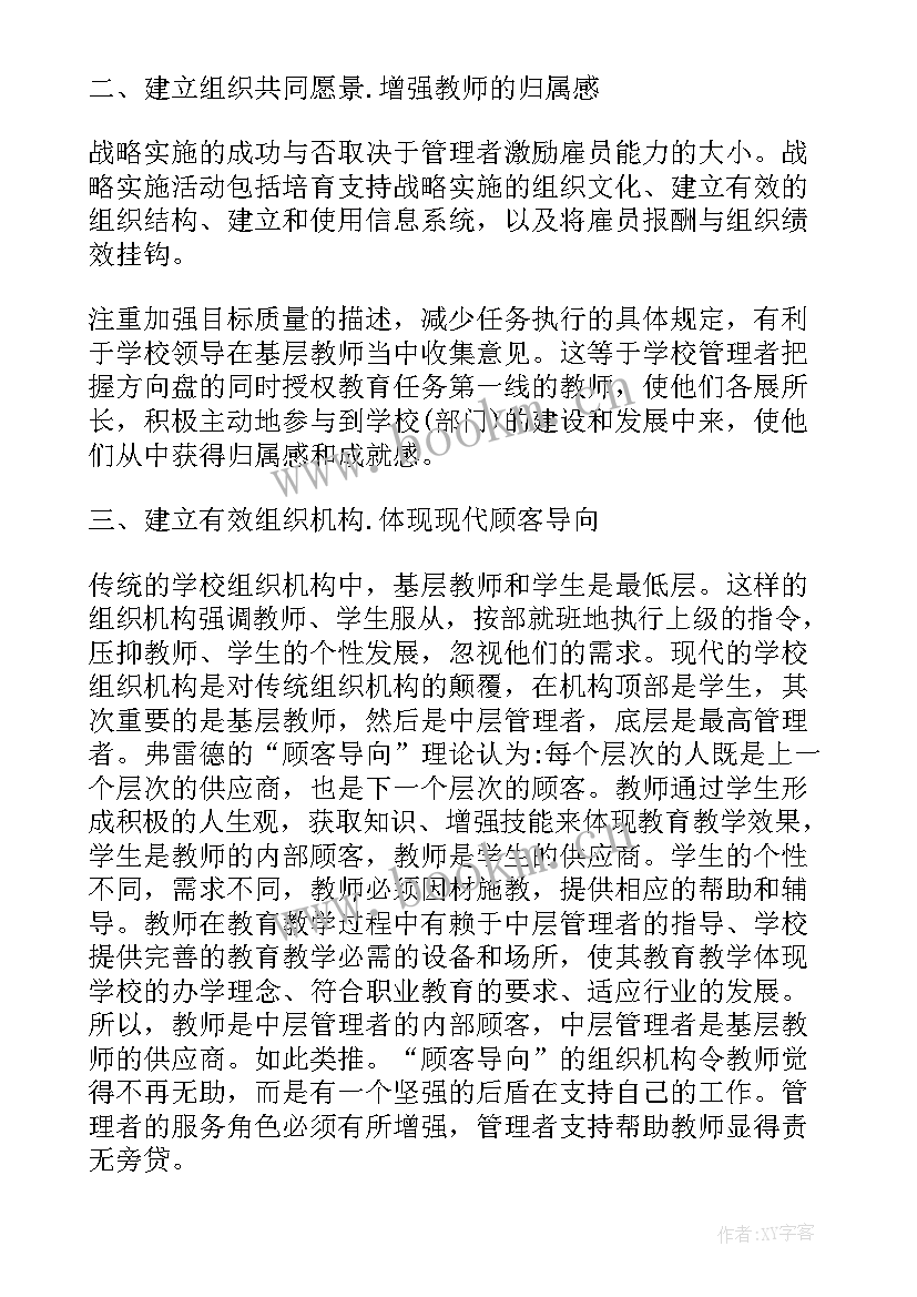 2023年满意工作计划(汇总5篇)