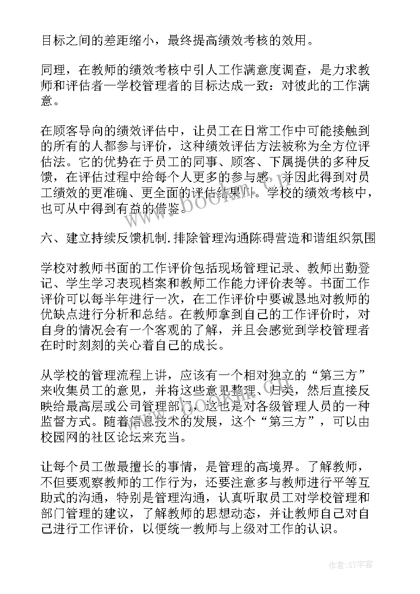 2023年满意工作计划(汇总5篇)