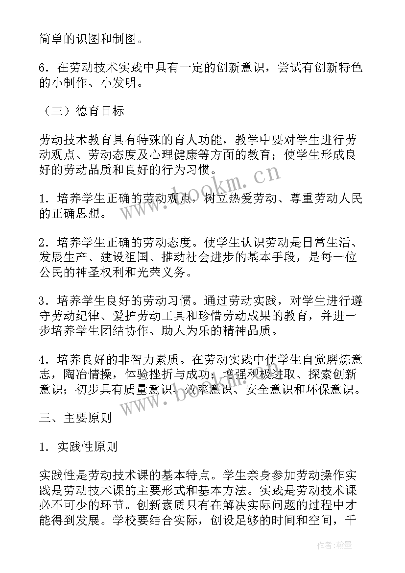 最新实验小学劳动教育工作计划(汇总5篇)