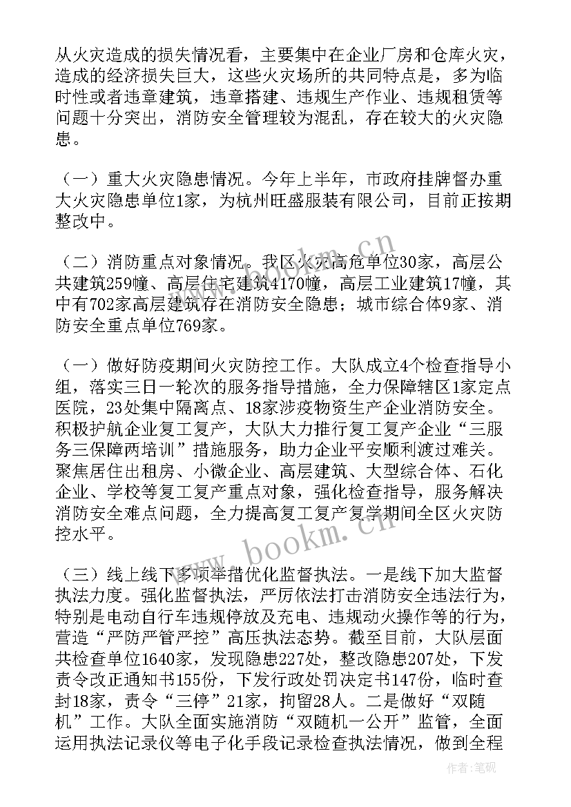 县旅游综合执法工作计划 旺季综合执法工作计划(汇总5篇)