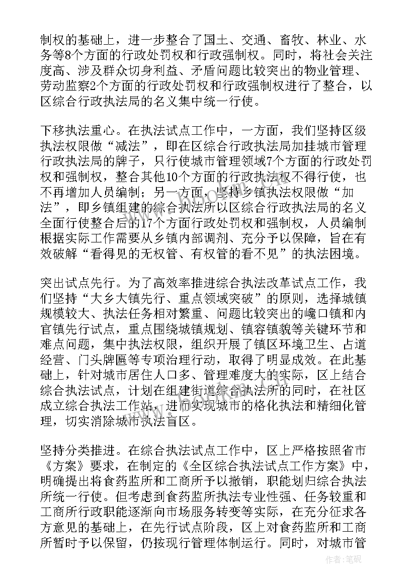 县旅游综合执法工作计划 旺季综合执法工作计划(汇总5篇)