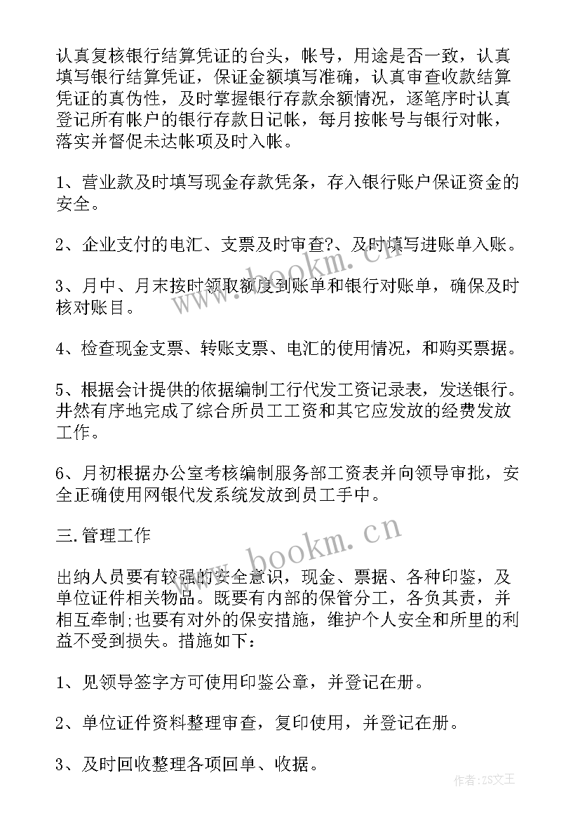 最新大学生公寓部工作计划(优秀5篇)