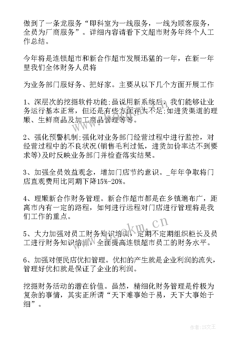 最新大学生公寓部工作计划(优秀5篇)