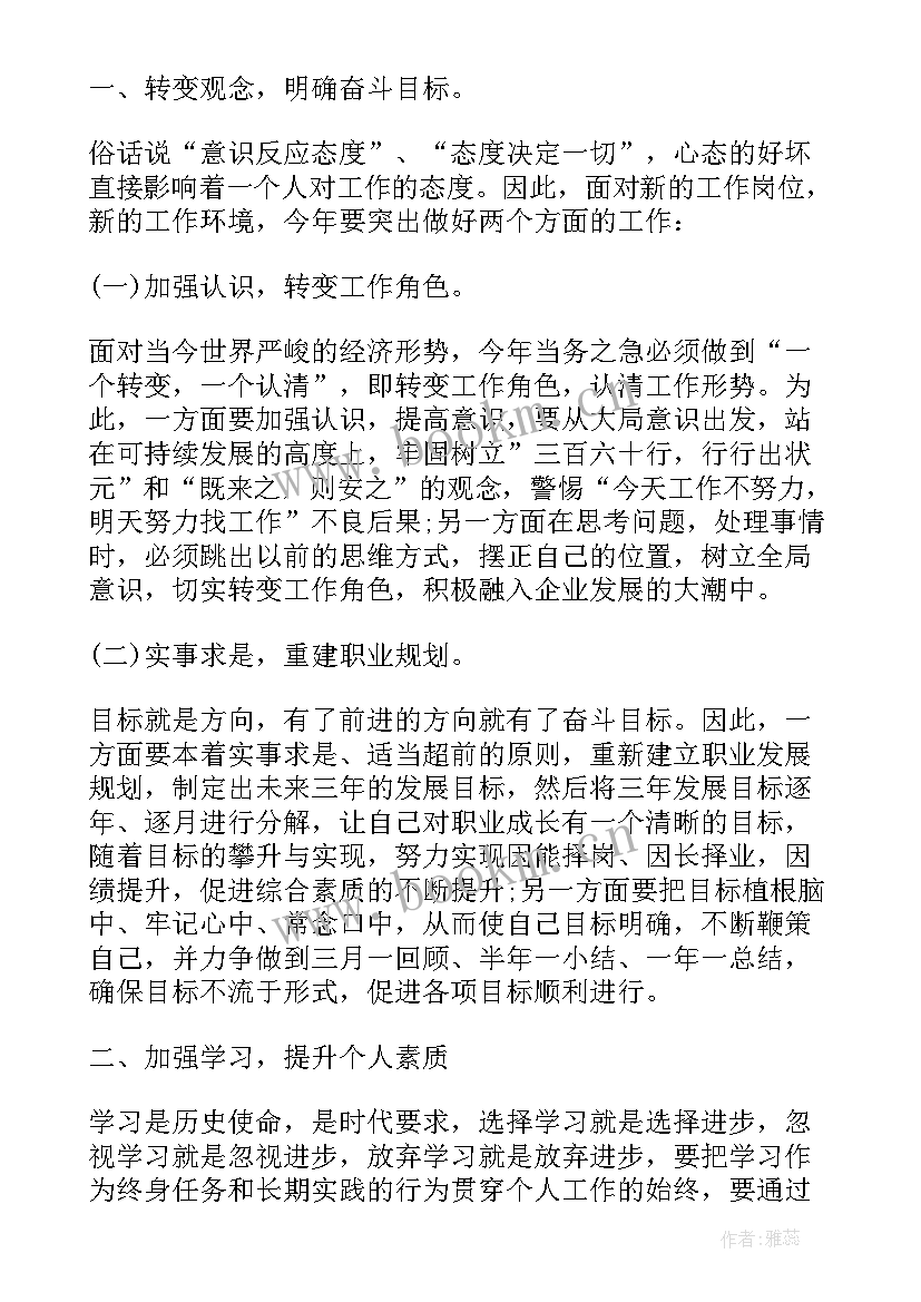 最新科技部下半年工作计划 个人下半年工作计划下半年工作计划(优质5篇)