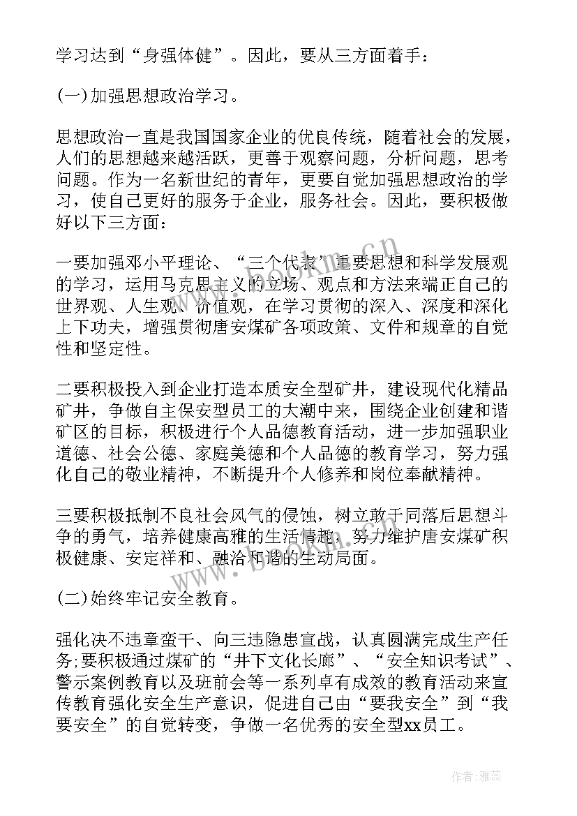 最新科技部下半年工作计划 个人下半年工作计划下半年工作计划(优质5篇)